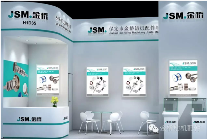 ITMA ASIA + CITME 2016，金橋與您不見(jiàn)不散